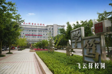 眉山職業技術學院2024單招怎么報名