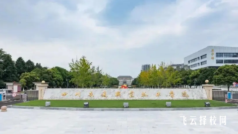 四川交通職業技術學院2024單招怎么報名