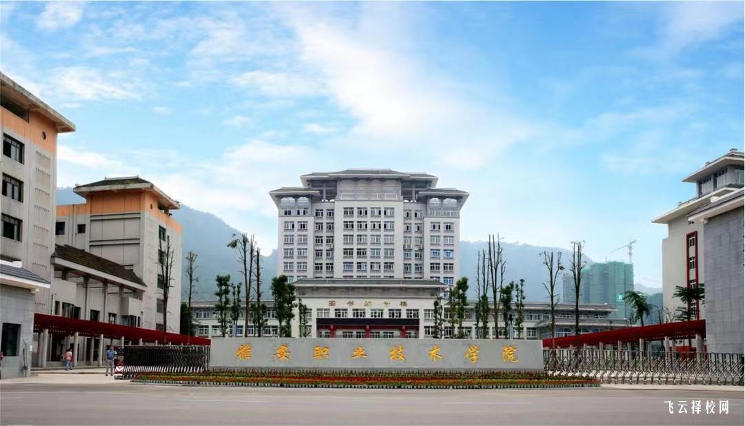 雅安職業技術學院2024單招怎么報名