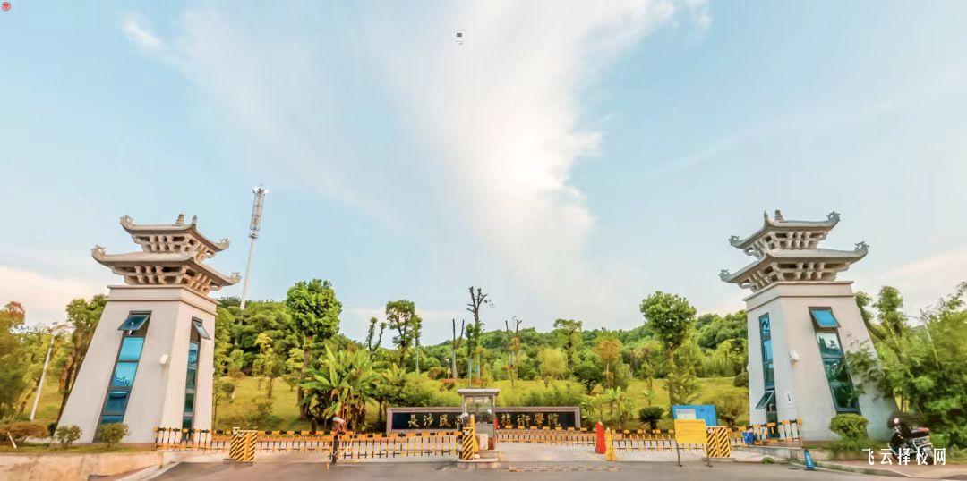 長沙民政職業技術學院2024單招怎么報名