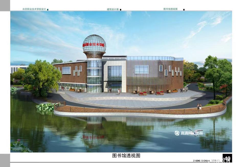 自貢職業技術學院2024單招怎么報名