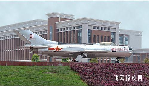 成都航空職業技術學院2024單招是面試還是筆試