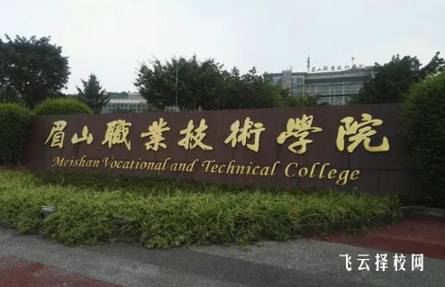 眉山職業技術學院2024單招是面試還是筆試