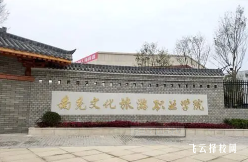 南充文化旅游職業(yè)學(xué)院2024單招是面試還是筆試