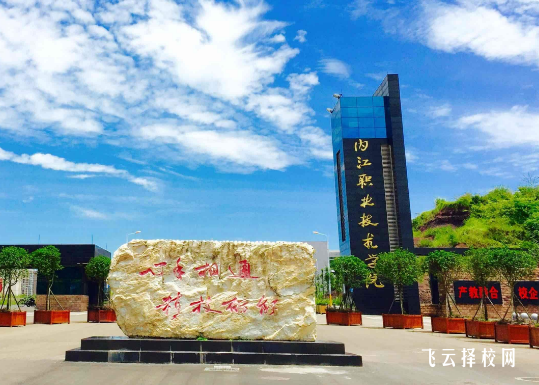 內江職業技術學院2024單招是面試還是筆試