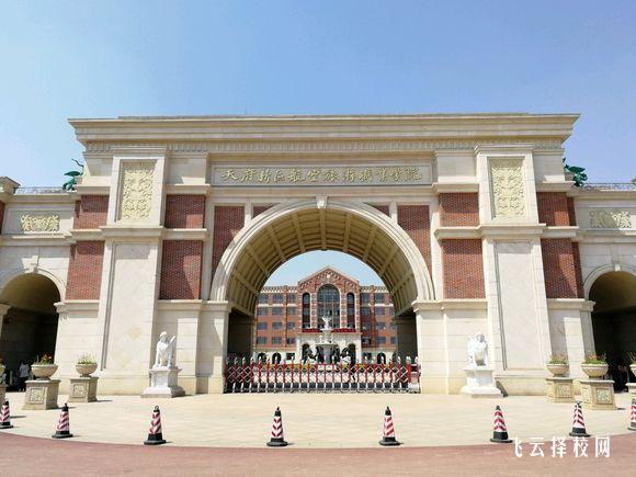 天府新區航空旅游職業學院2024單招是面試還是筆試