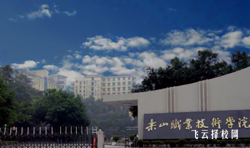 樂(lè)山職業(yè)技術(shù)學(xué)院有單招培訓(xùn)嗎