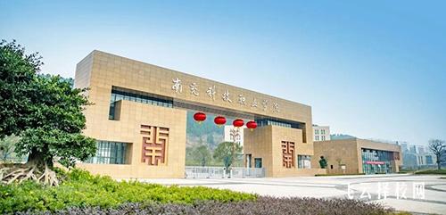 南充科技職業(yè)學(xué)院有單招培訓(xùn)嗎