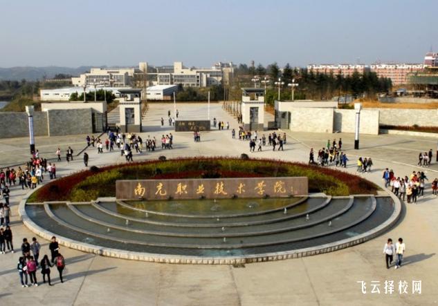 南充職業技術學院有單招培訓嗎