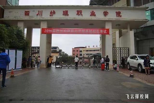 四川護理職業學院有單招培訓嗎