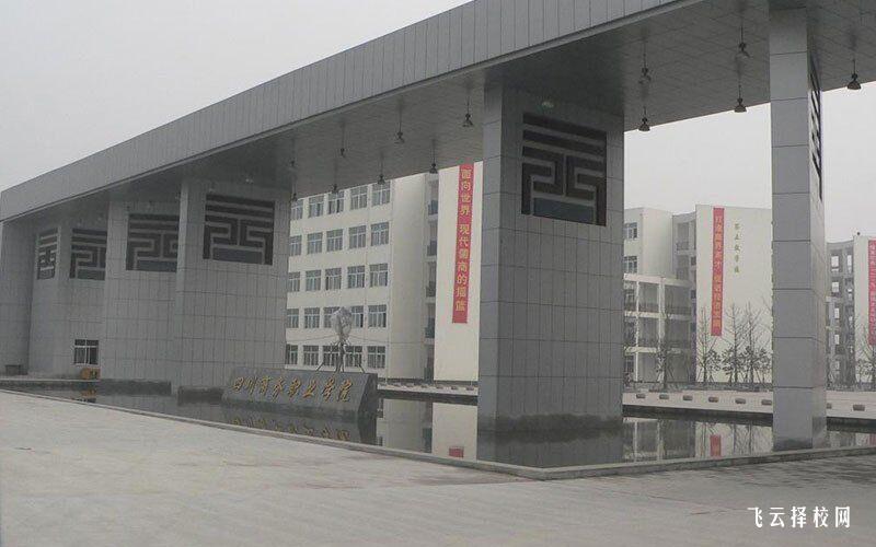 四川商務職業學院有單招培訓嗎