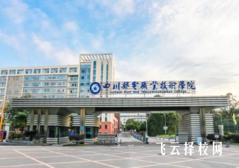 四川郵電職業(yè)技術(shù)學(xué)院有單招培訓(xùn)嗎