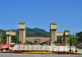 西南交通大學(xué)希望學(xué)院有單招培訓(xùn)嗎