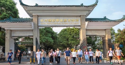 長沙民政職業技術學院有單招培訓嗎