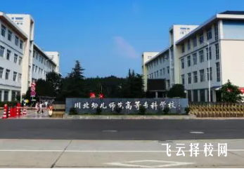 川北幼兒師范高等專科學校怎么查單招成績