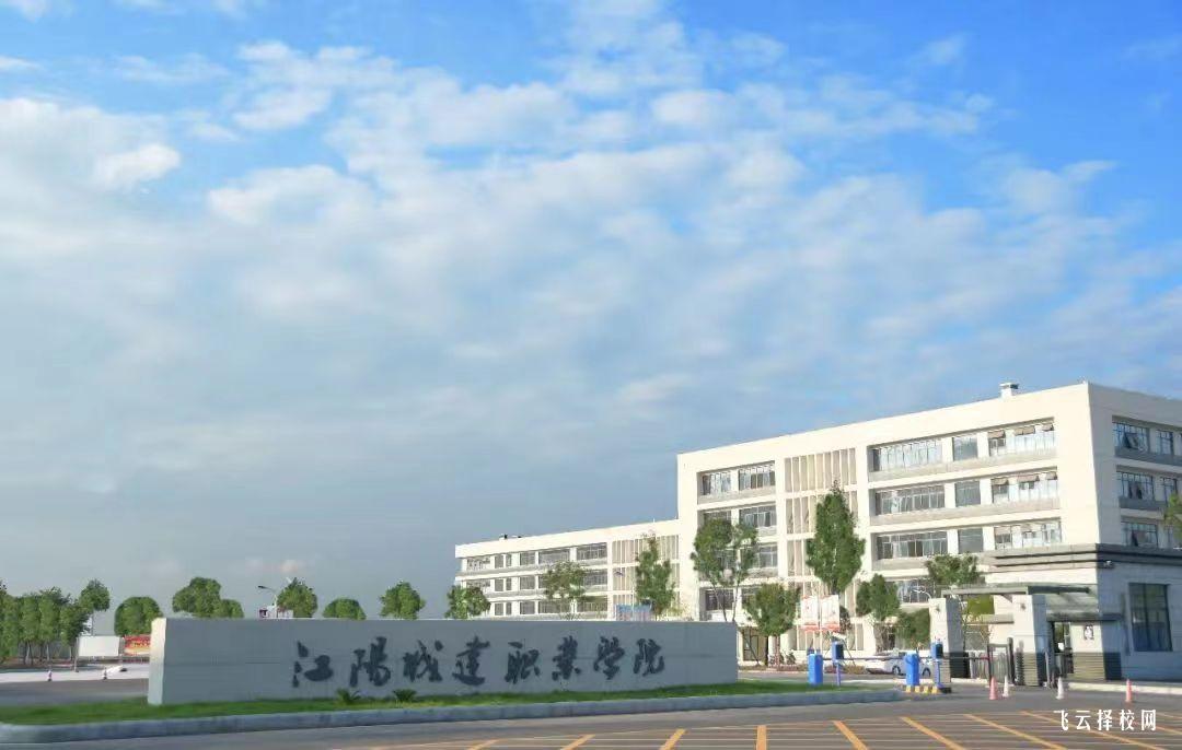 江陽城建職業學院怎么查單招成績