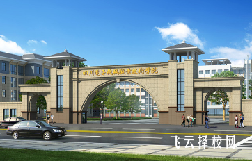 四川電子機械職業(yè)技術學院怎么查單招成績