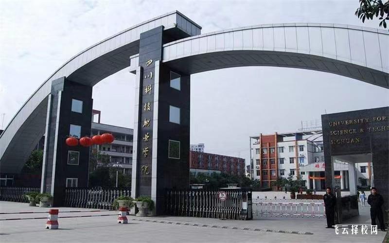 四川科技職業(yè)學(xué)院怎么查單招成績