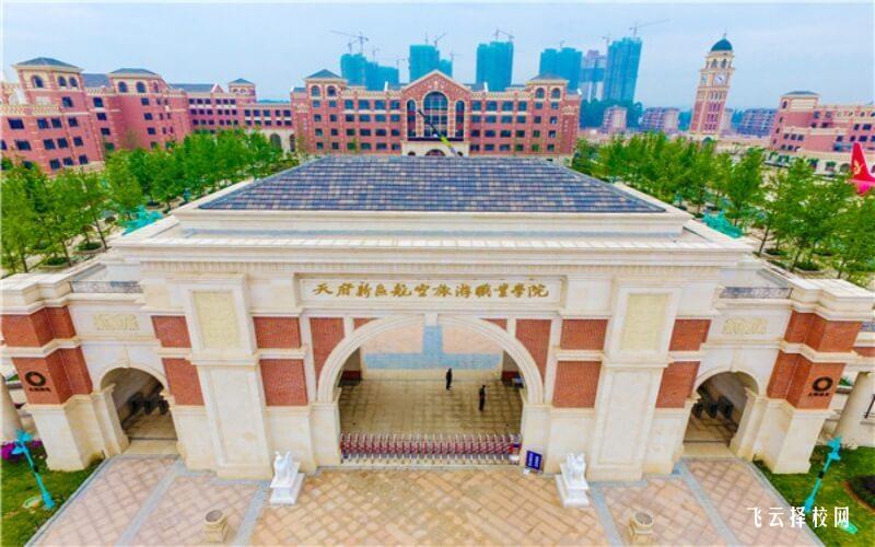 天府新區航空旅游職業學院怎么查單招成績