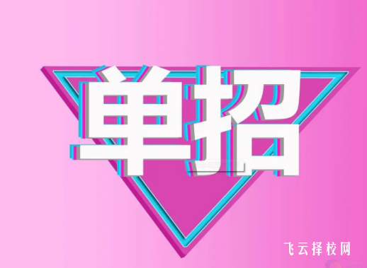 2024初中畢業兩年能單招嗎