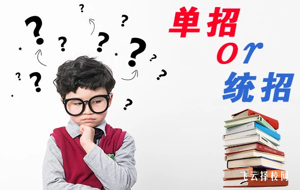 2024單招就不能高考了嗎docx