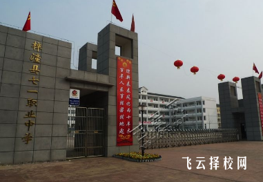 梓潼縣七一職高可以帶手機嗎