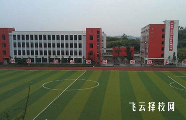 資中縣職業學校有哪些