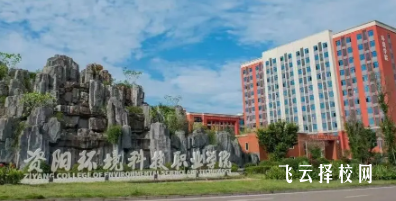 資陽環境職業技術學校好不好