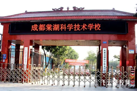 棠湖科技職業學校招生辦電話