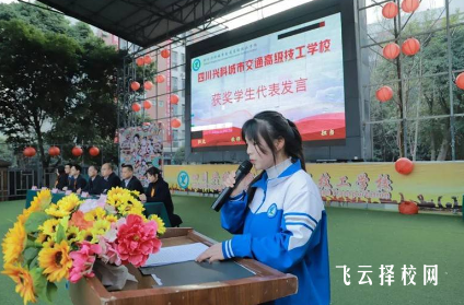 四川興科城市高級技工學校怎么樣