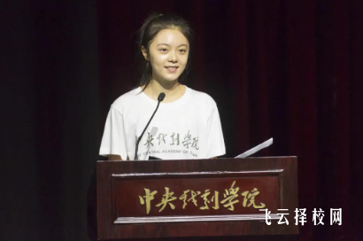 初中畢業學配音的學校有哪些