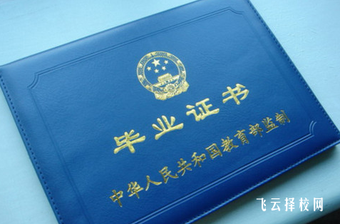 初中畢業很久了怎么考大專