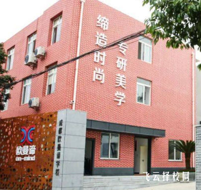 成都?xì)W曼諦技工學(xué)校2024什么時(shí)候招生