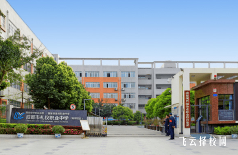 成都市禮儀職業(yè)中學(xué)2024什么時候招生