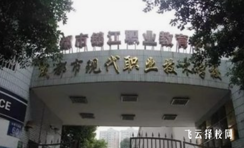 成都市現代職業技術學校2024什么時候招生