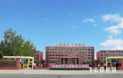 成都新東方高級技工學校2024什么時候招生