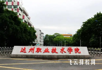 達州科技職業(yè)技術學校2024什么時候招生