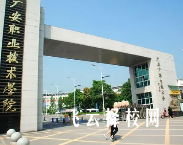 廣安技師學(xué)院2024什么時(shí)候招生