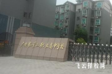 廣安市景山職業高中學校2024什么時候招生