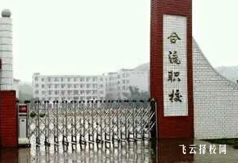鄰水縣合流職業技術學校2024什么時候招生