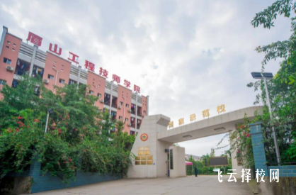 眉山工程技師學(xué)院2024什么時候招生