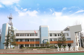 南充石油化工職業學校2024報名條件