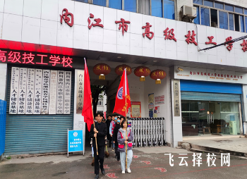 內(nèi)江市高級(jí)技工學(xué)校2024報(bào)名條件