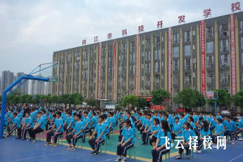 內(nèi)江市科技開發(fā)學(xué)校2024報(bào)名條件