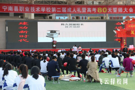 寧南縣職業技術學校2024報名條件