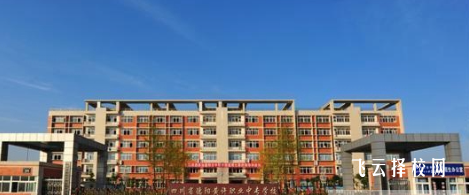 四川省德陽黃許職業中專學校2024報名條件