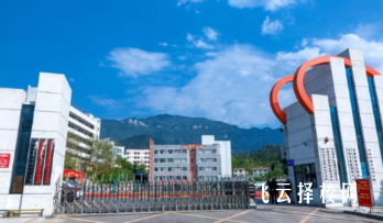 四川省華鎣職業(yè)技術學校2024報名條件