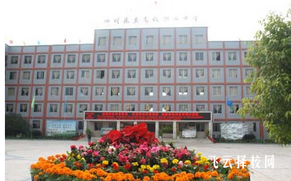 四川省樂至縣高級職業(yè)中學2024報名條件