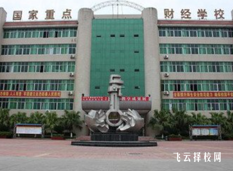 四川省綿陽財經(jīng)學(xué)校2024報名條件