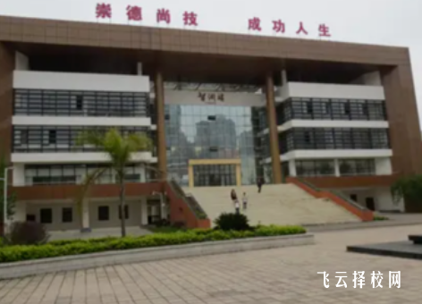 四川省仁壽縣第二高級(jí)職業(yè)中學(xué)2024報(bào)名條件